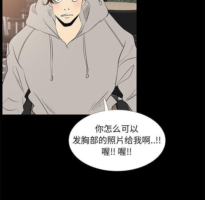 《OL蜜巢》漫画 第42话