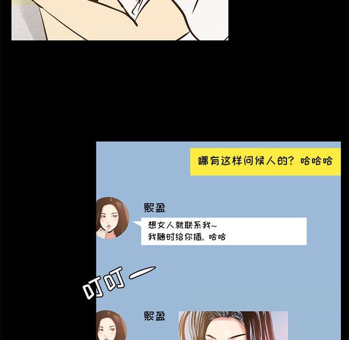 《OL蜜巢》漫画 第42话