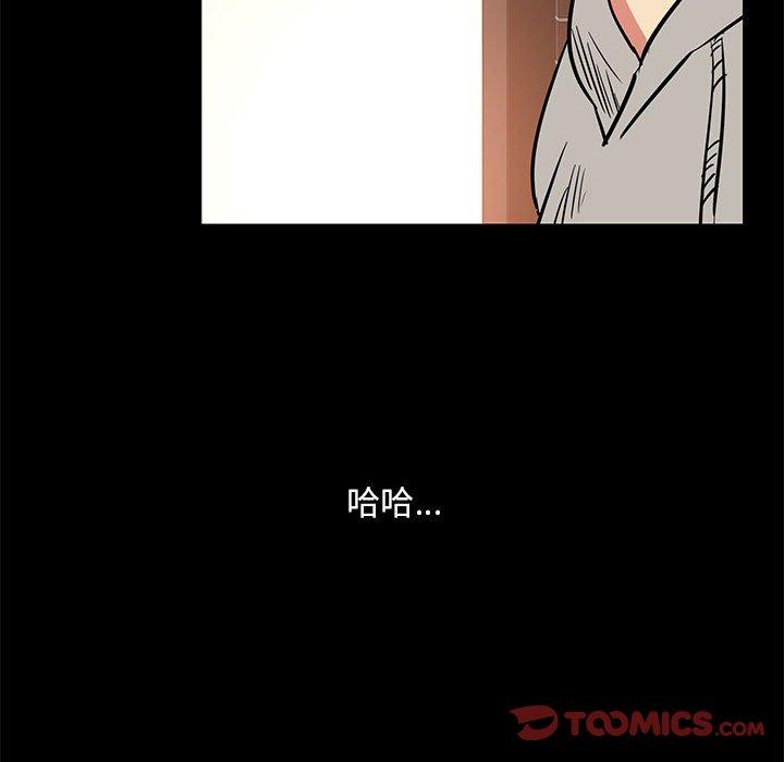 《OL蜜巢》漫画 第42话