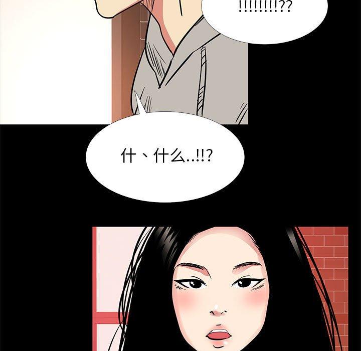 《OL蜜巢》漫画 第42话
