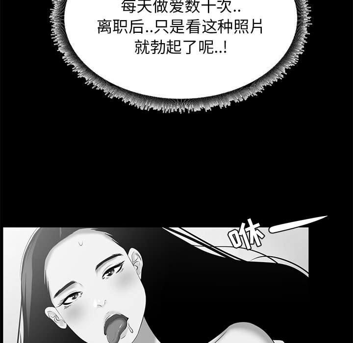 《OL蜜巢》漫画 第42话