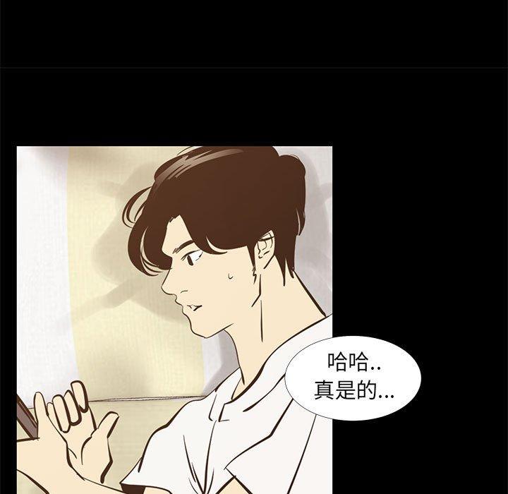 《OL蜜巢》漫画 第42话