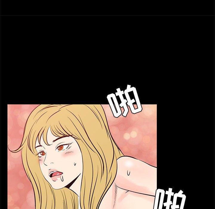 《OL蜜巢》漫画 第42话