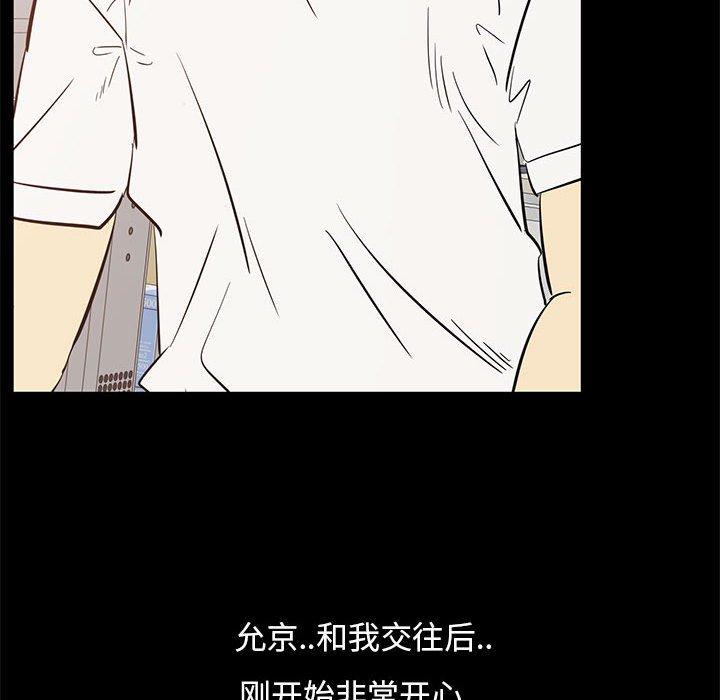 《OL蜜巢》漫画 第42话