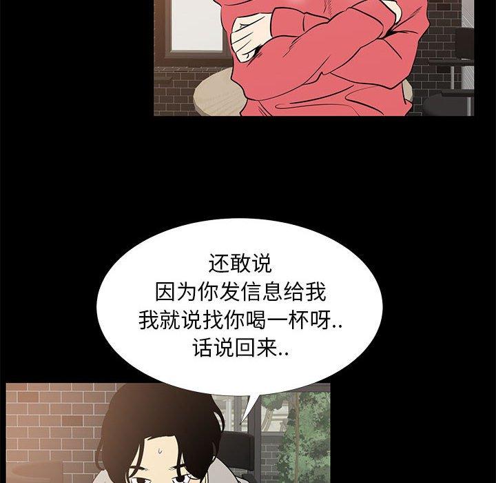 《OL蜜巢》漫画 第42话