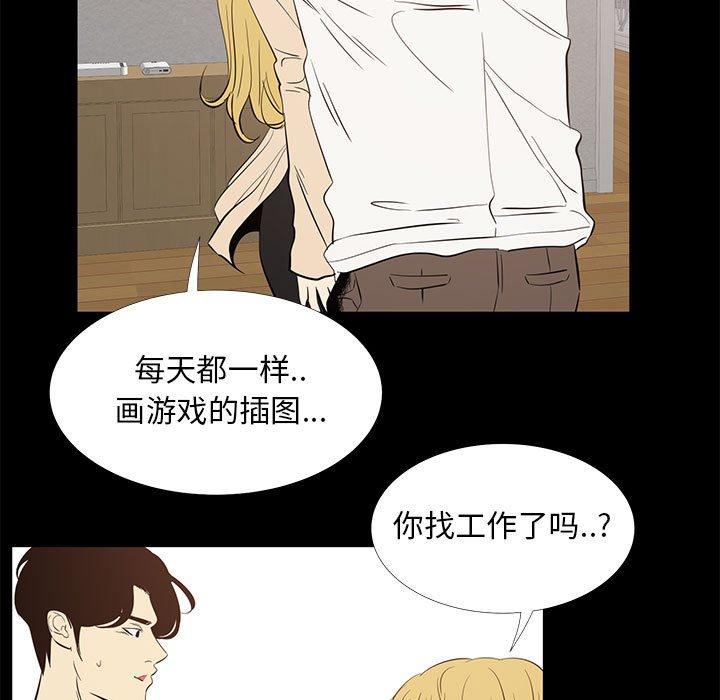 《OL蜜巢》漫画 第42话