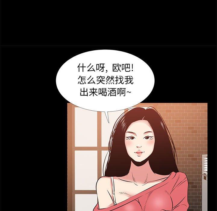《OL蜜巢》漫画 第42话