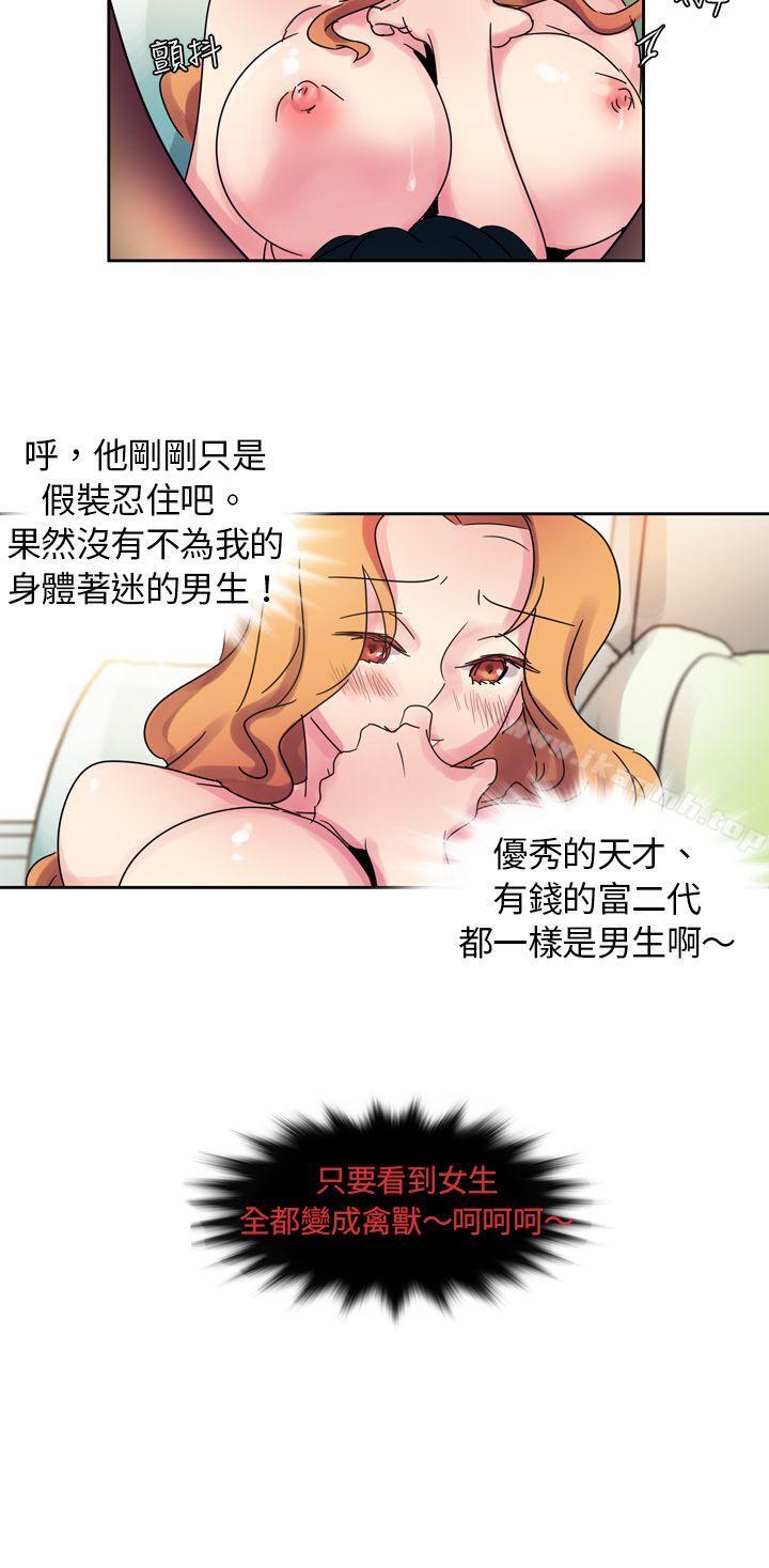 《歐菲莉亞(完結)》漫画 第2話