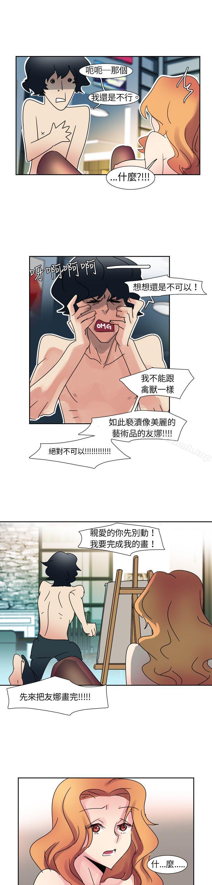 《歐菲莉亞(完結)》漫画 第2話