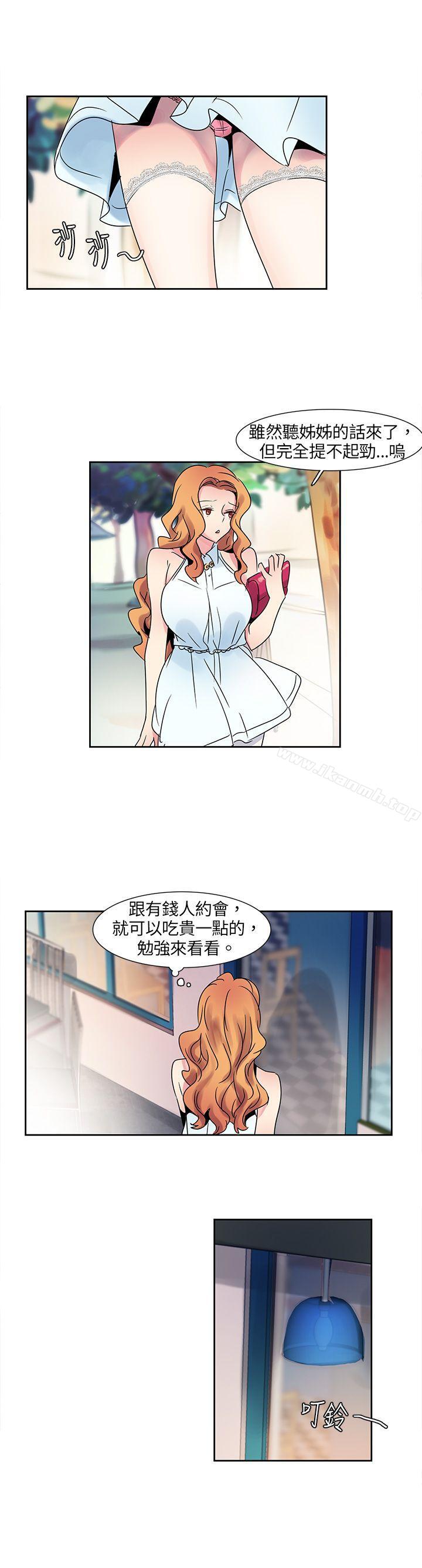 《歐菲莉亞(完結)》漫画 第3話