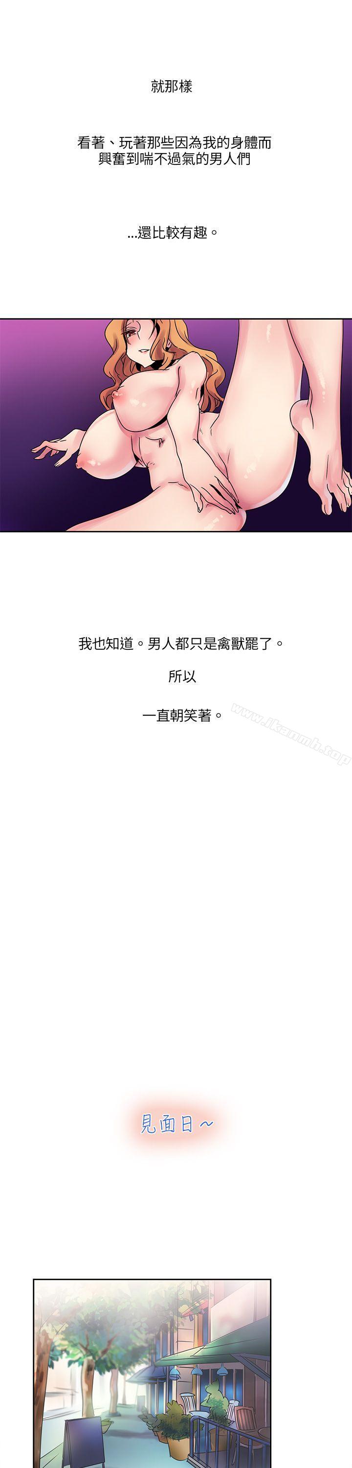 《歐菲莉亞(完結)》漫画 第3話