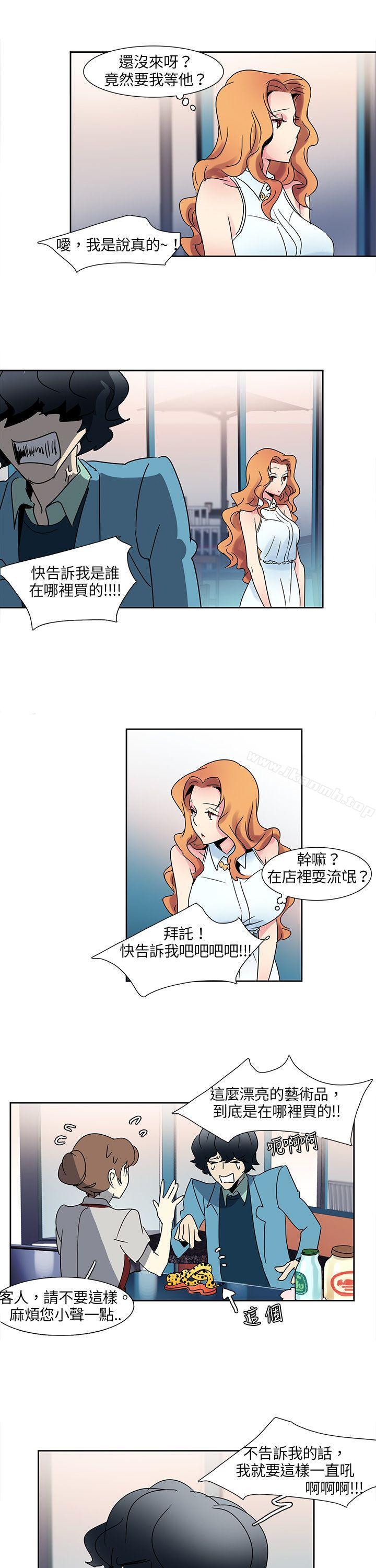 《歐菲莉亞(完結)》漫画 第3話