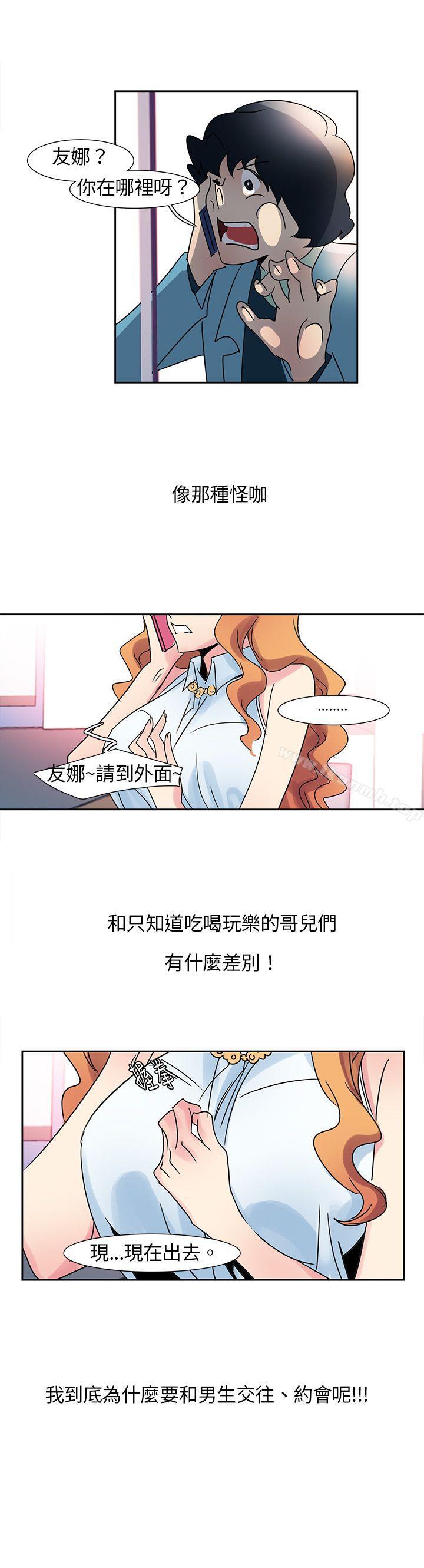 《歐菲莉亞(完結)》漫画 第4話