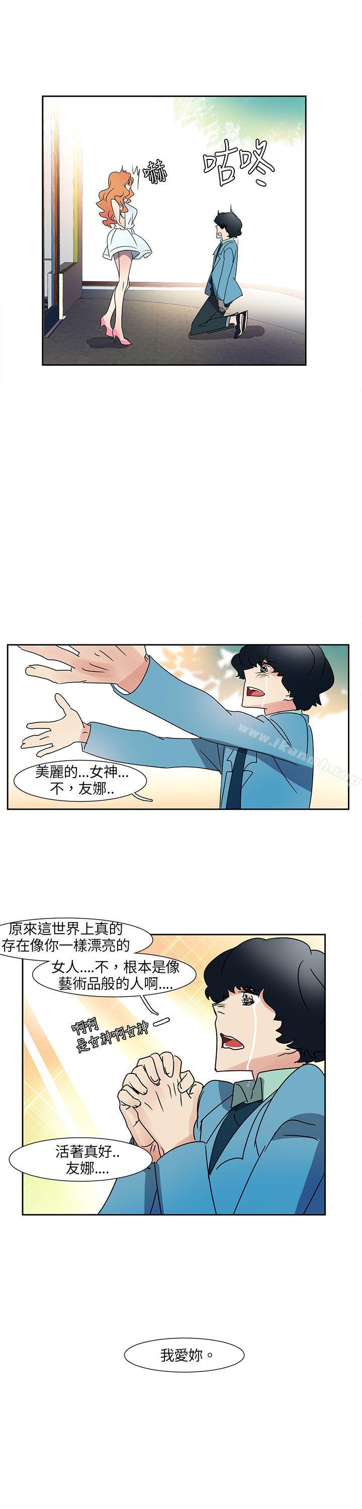 《歐菲莉亞(完結)》漫画 第4話