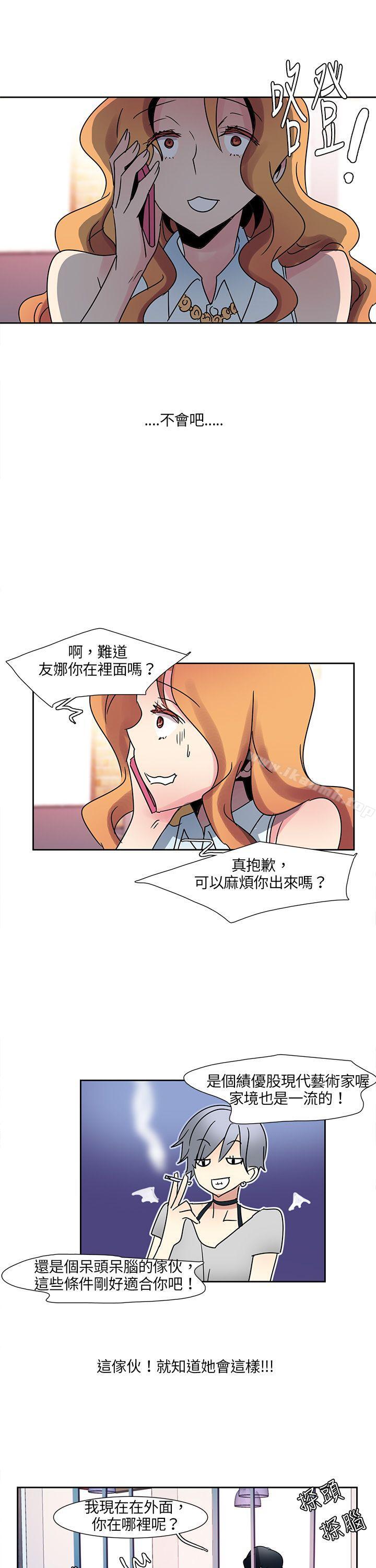 《歐菲莉亞(完結)》漫画 第4話
