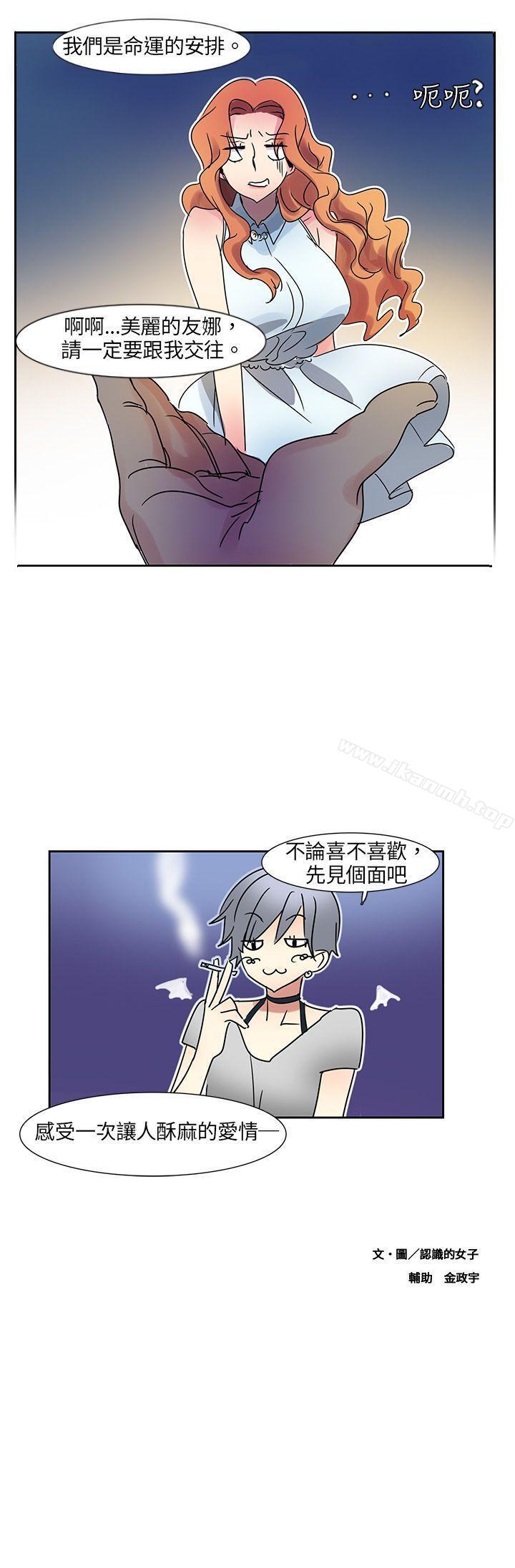 《歐菲莉亞(完結)》漫画 第4話