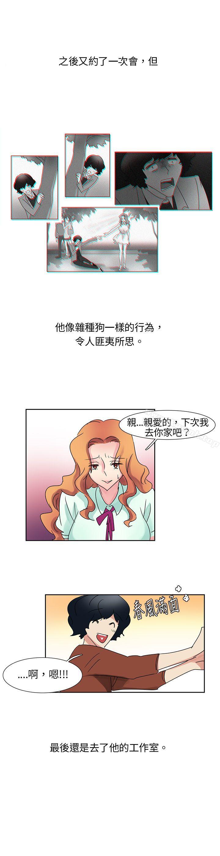 《歐菲莉亞(完結)》漫画 第5話
