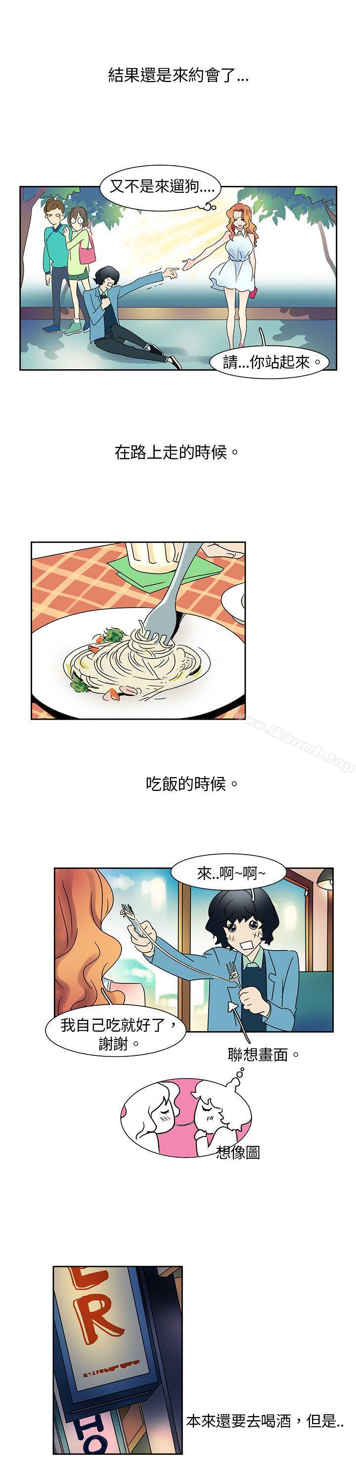 《歐菲莉亞(完結)》漫画 第5話