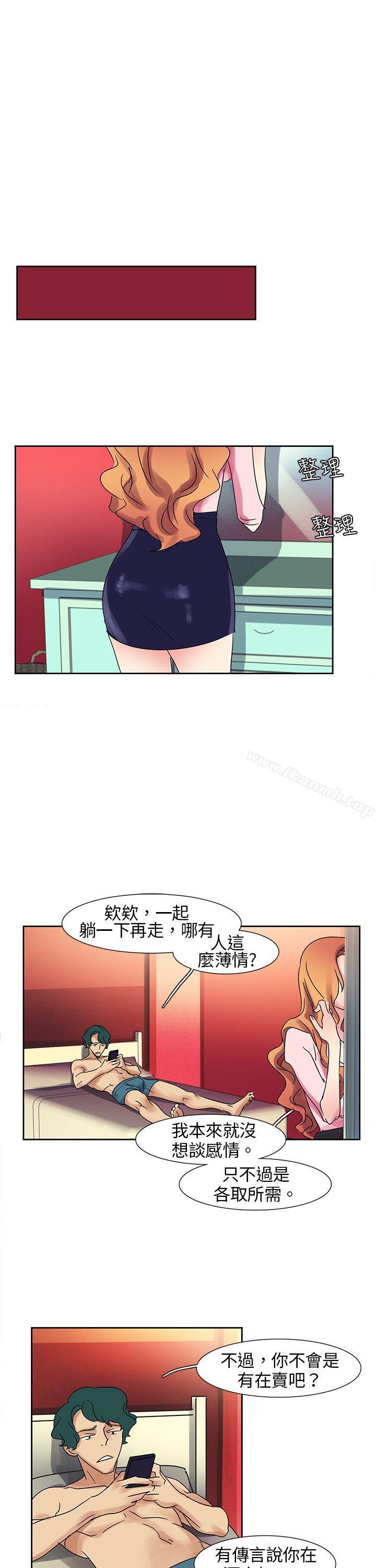《歐菲莉亞(完結)》漫画 第6話