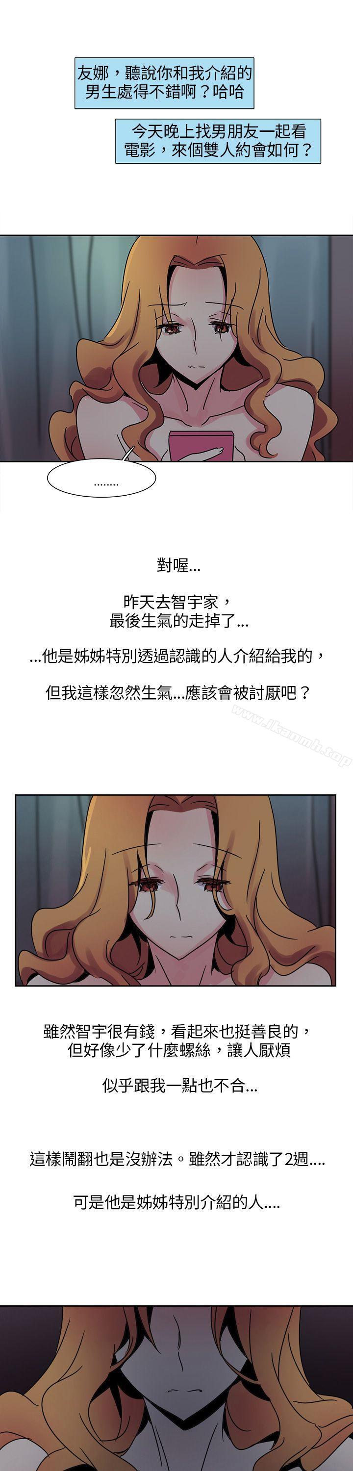 《歐菲莉亞(完結)》漫画 第7話