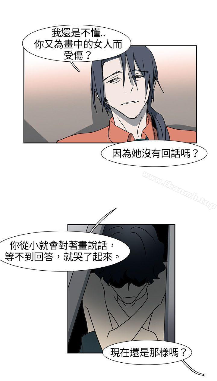 《歐菲莉亞(完結)》漫画 第7話