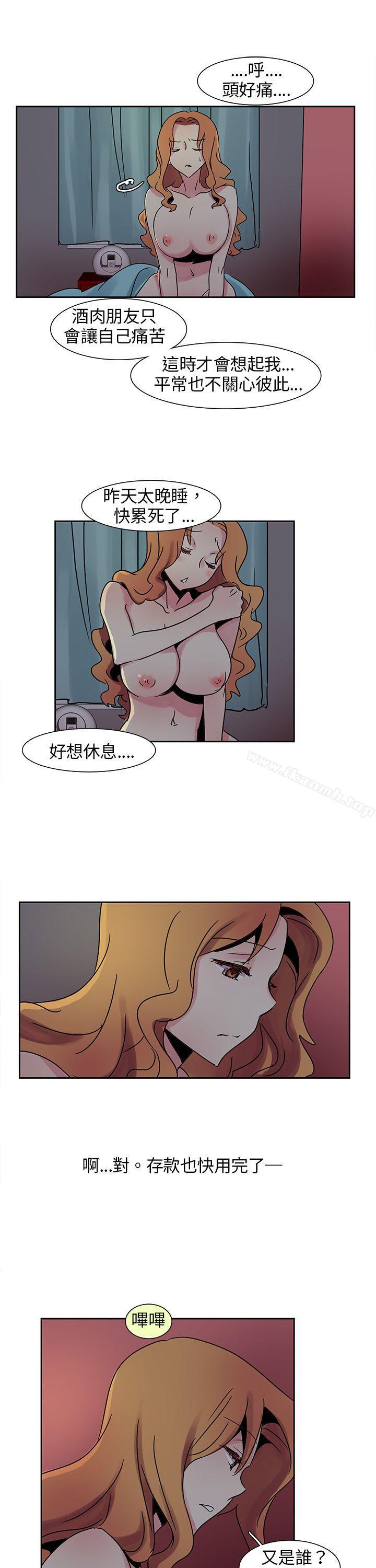 《歐菲莉亞(完結)》漫画 第7話