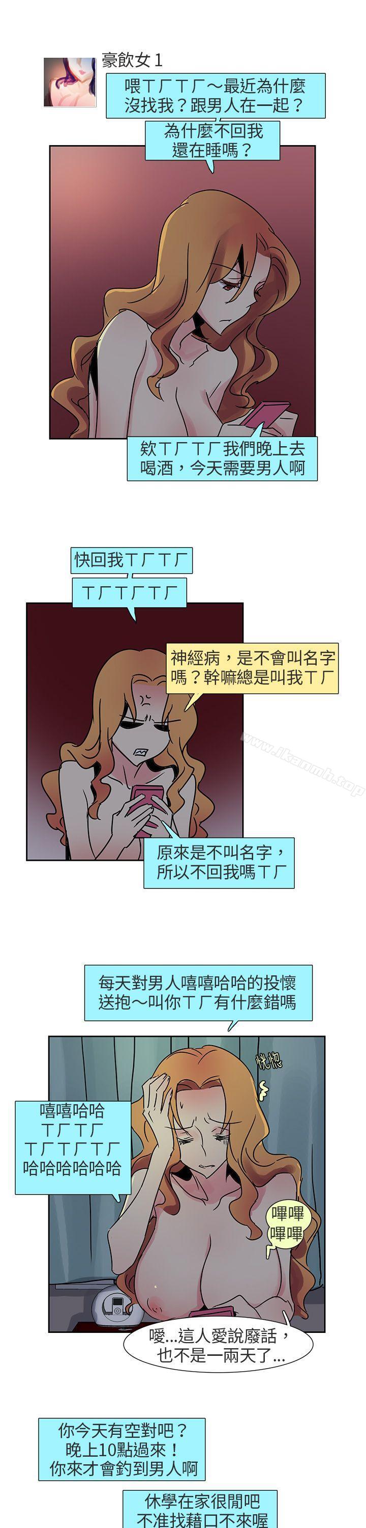 《歐菲莉亞(完結)》漫画 第7話