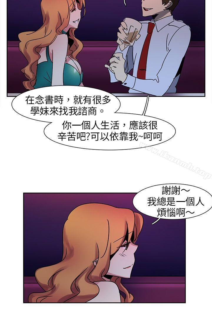 《歐菲莉亞(完結)》漫画 第8話