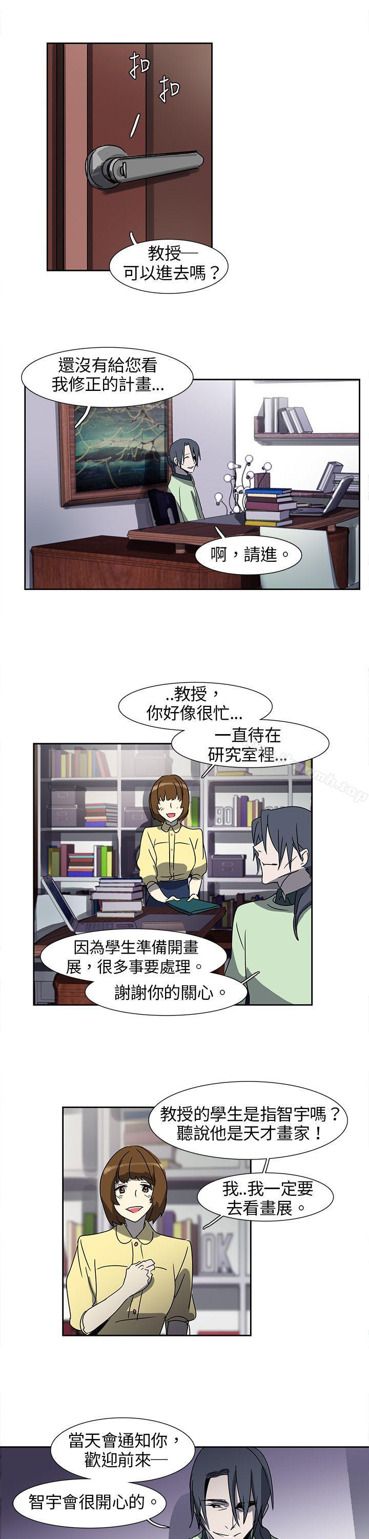 《歐菲莉亞(完結)》漫画 第8話
