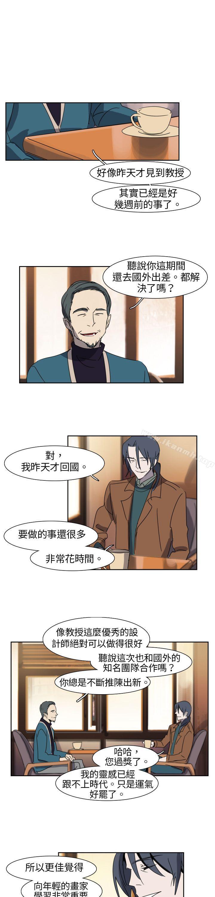 《歐菲莉亞(完結)》漫画 第9話