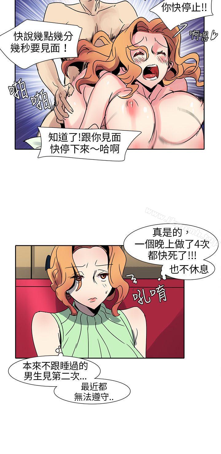 《歐菲莉亞(完結)》漫画 第10話