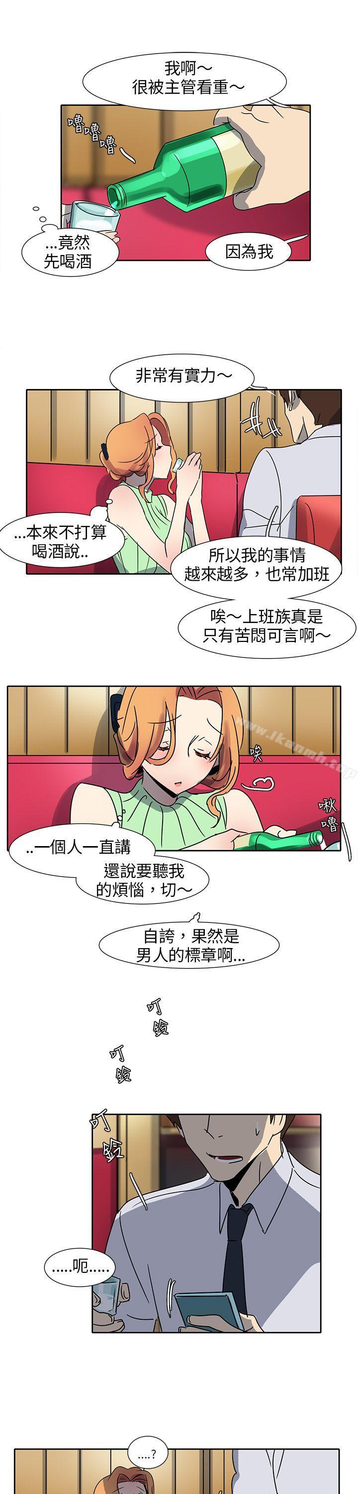 《歐菲莉亞(完結)》漫画 第10話
