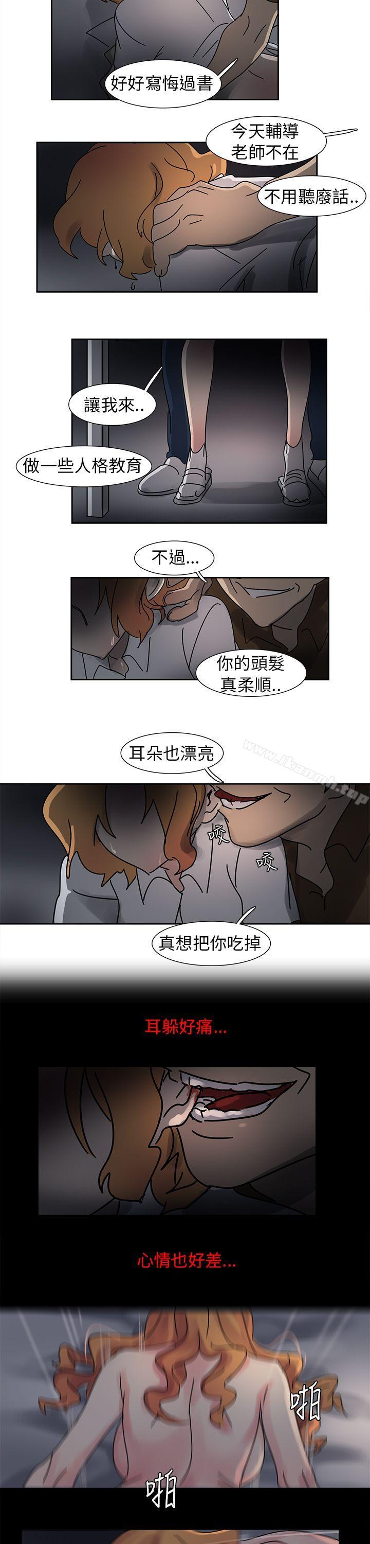 《歐菲莉亞(完結)》漫画 第11話