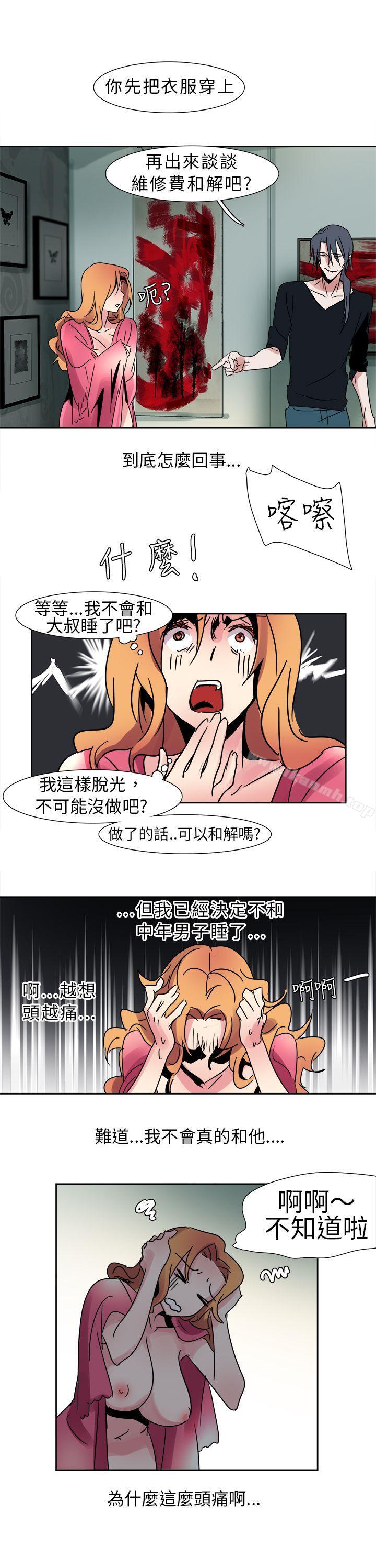 《歐菲莉亞(完結)》漫画 第12話
