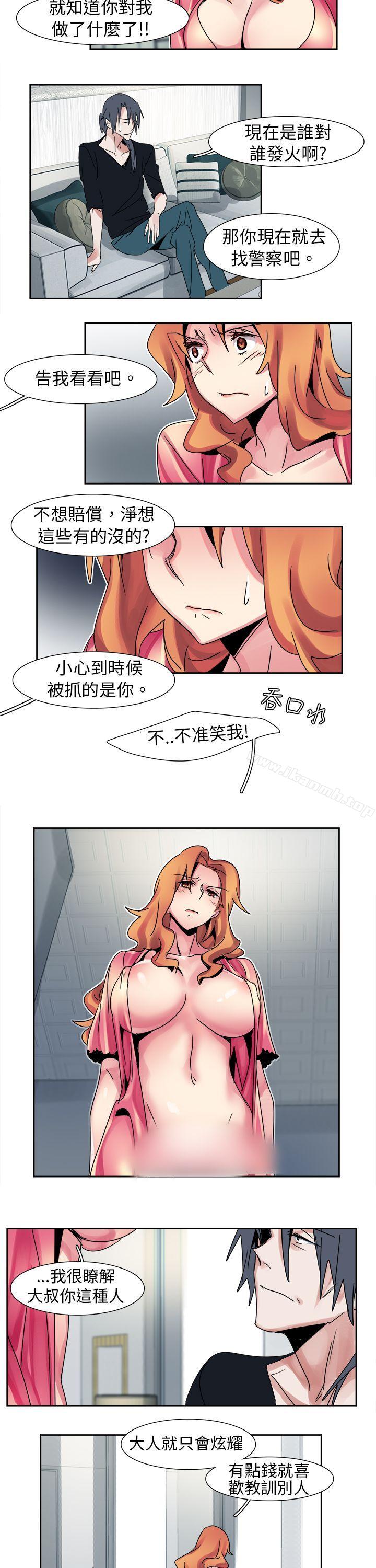 《歐菲莉亞(完結)》漫画 第13話