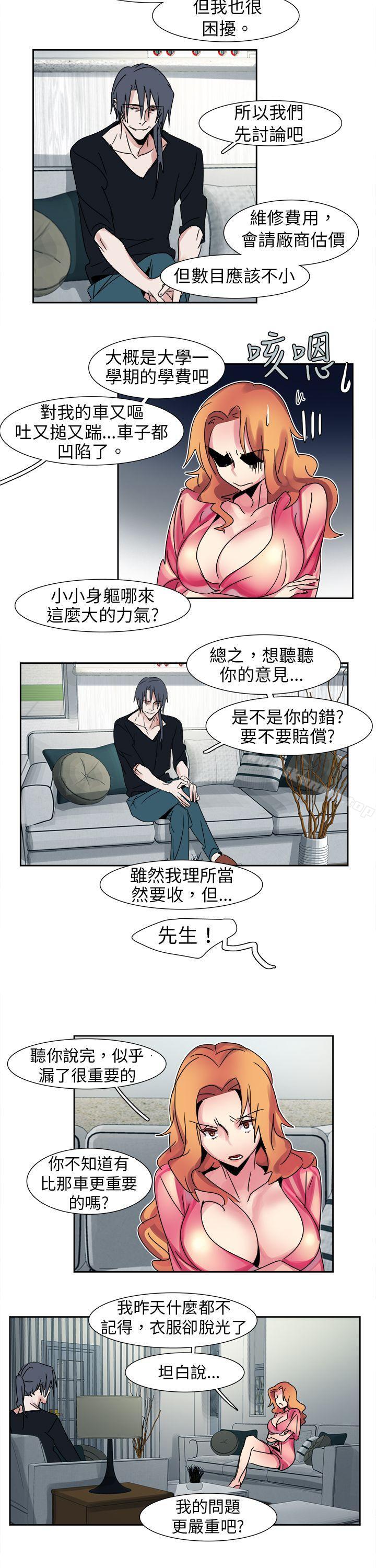 《歐菲莉亞(完結)》漫画 第13話