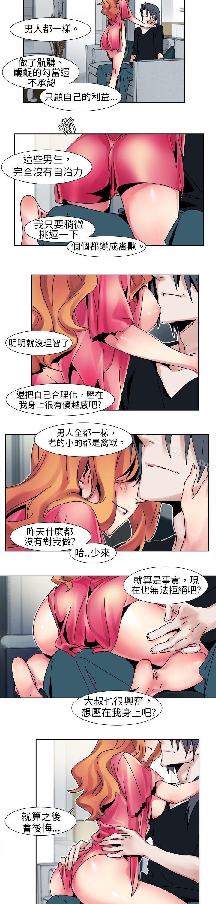 《歐菲莉亞(完結)》漫画 第13話