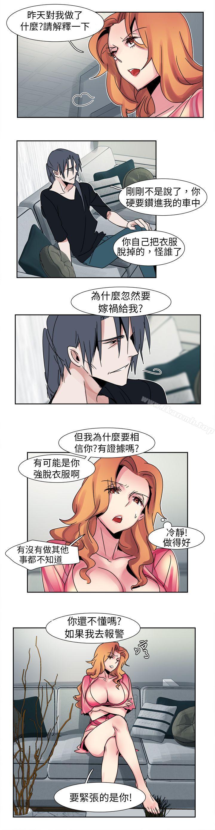 《歐菲莉亞(完結)》漫画 第13話
