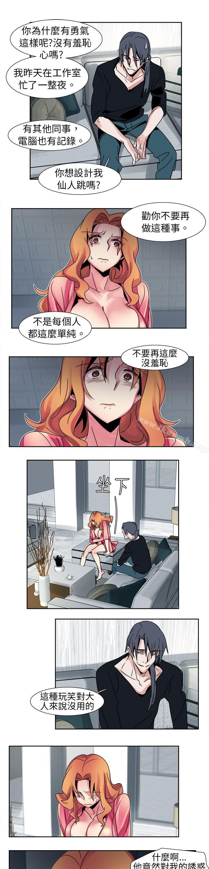 《歐菲莉亞(完結)》漫画 第13話