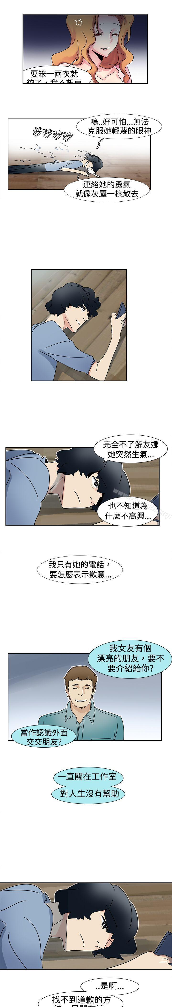 《歐菲莉亞(完結)》漫画 第14話