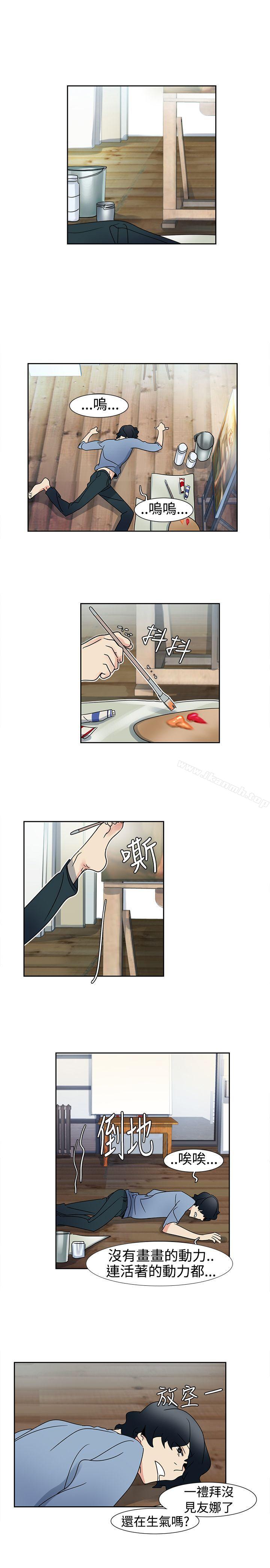 《歐菲莉亞(完結)》漫画 第14話