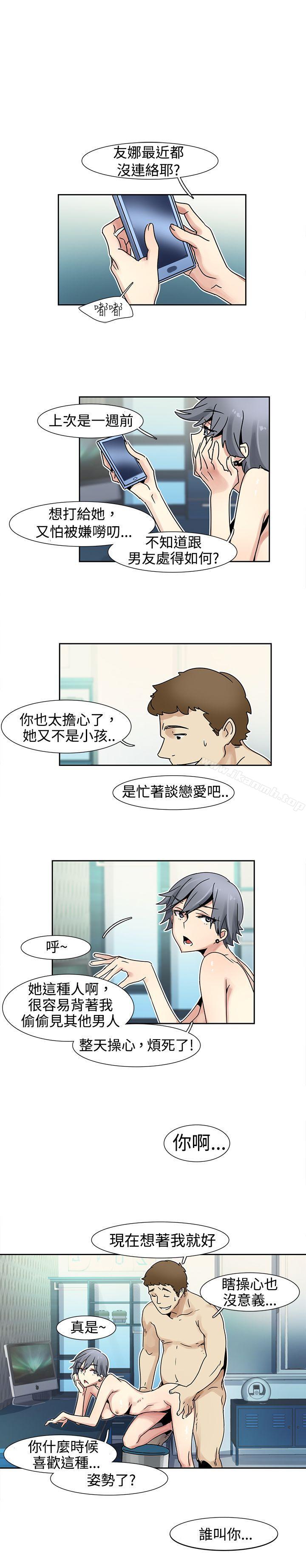 《歐菲莉亞(完結)》漫画 第14話