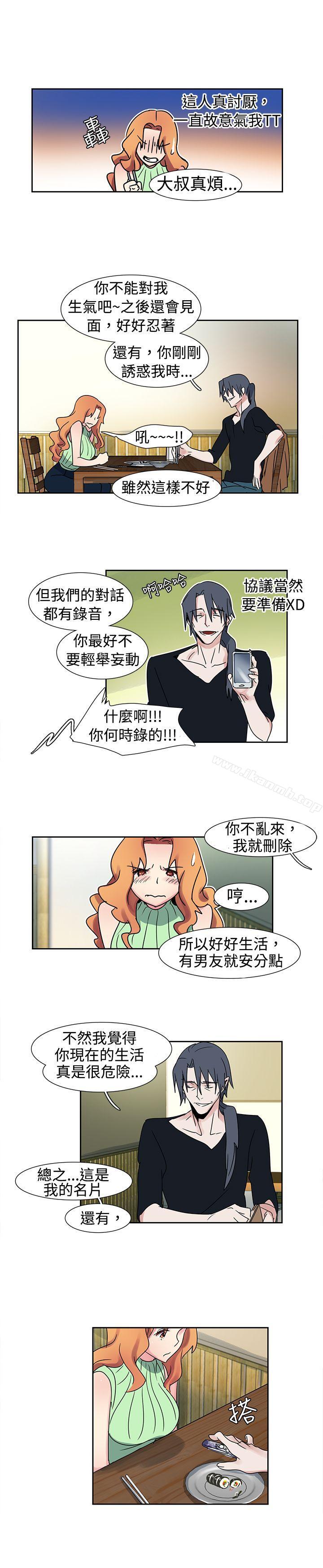 《歐菲莉亞(完結)》漫画 第14話