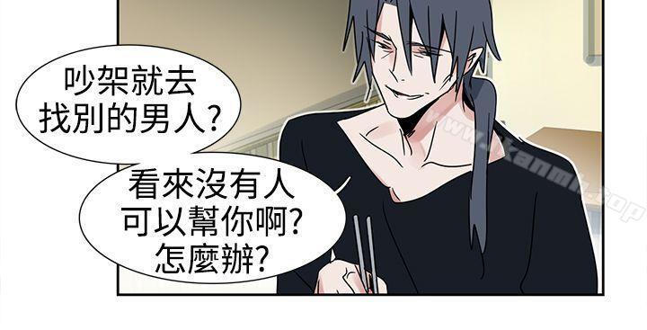 《歐菲莉亞(完結)》漫画 第14話
