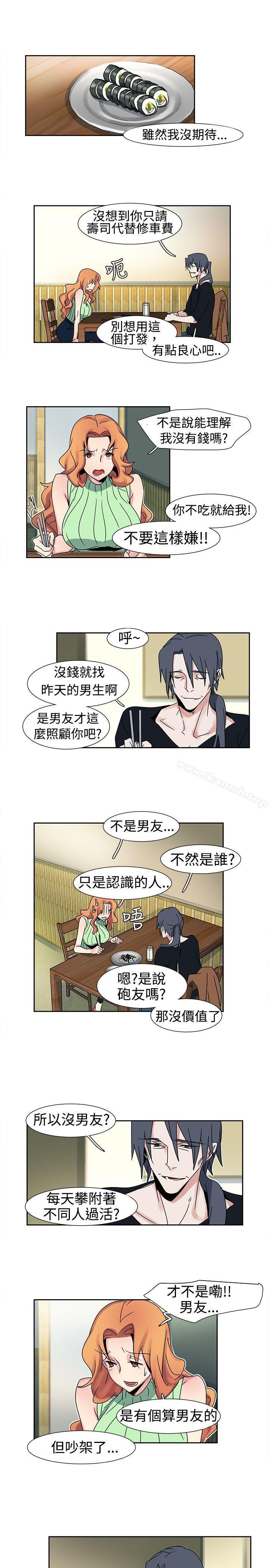 《歐菲莉亞(完結)》漫画 第14話