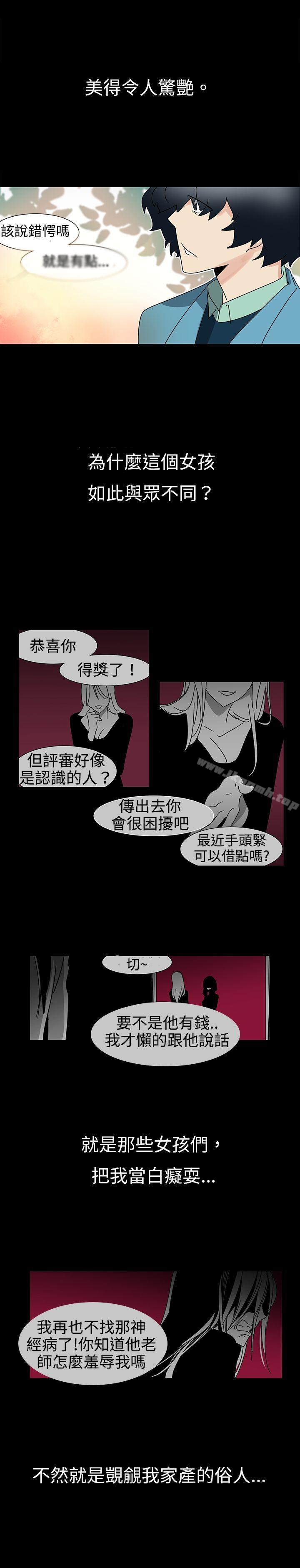 《歐菲莉亞(完結)》漫画 第15話