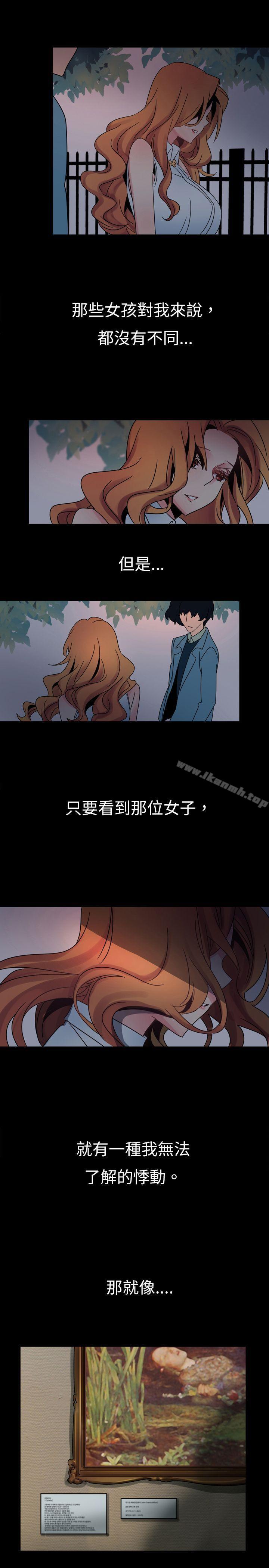 《歐菲莉亞(完結)》漫画 第15話