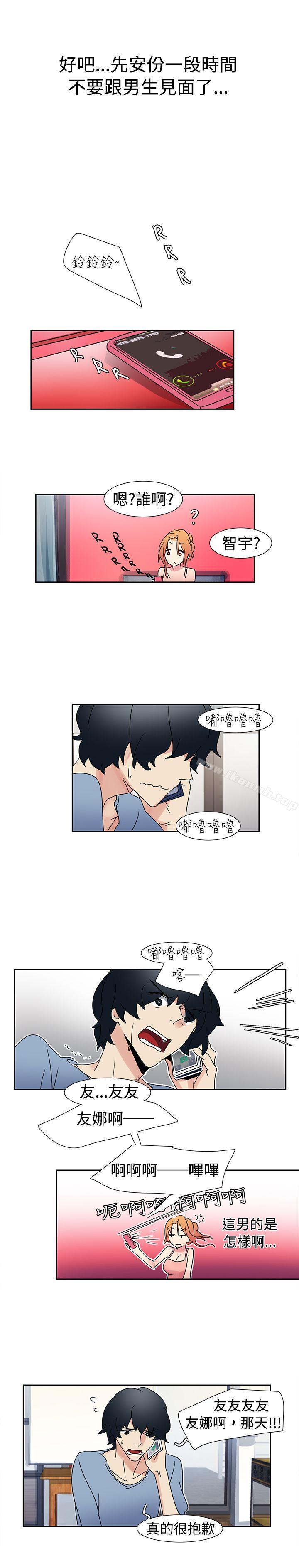 《歐菲莉亞(完結)》漫画 第15話