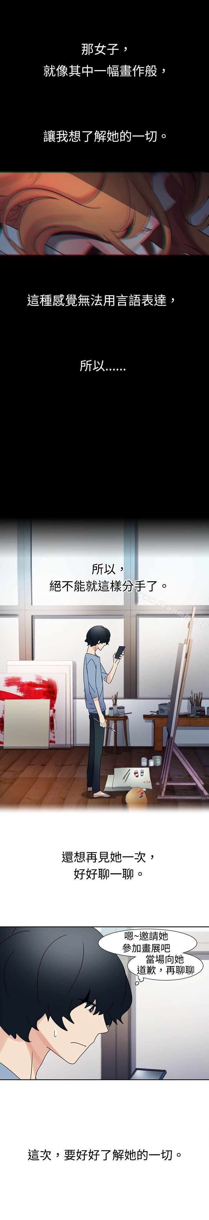 《歐菲莉亞(完結)》漫画 第15話