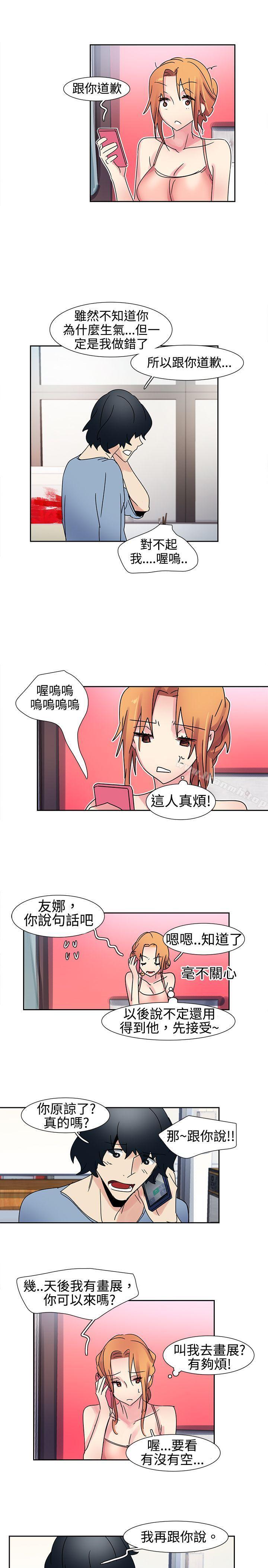 《歐菲莉亞(完結)》漫画 第15話